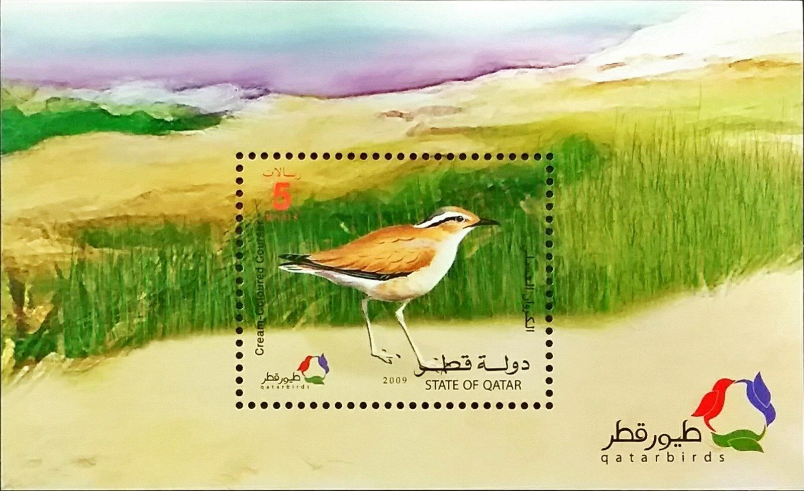 Qatar -   Miniature Sheet Of Birds
