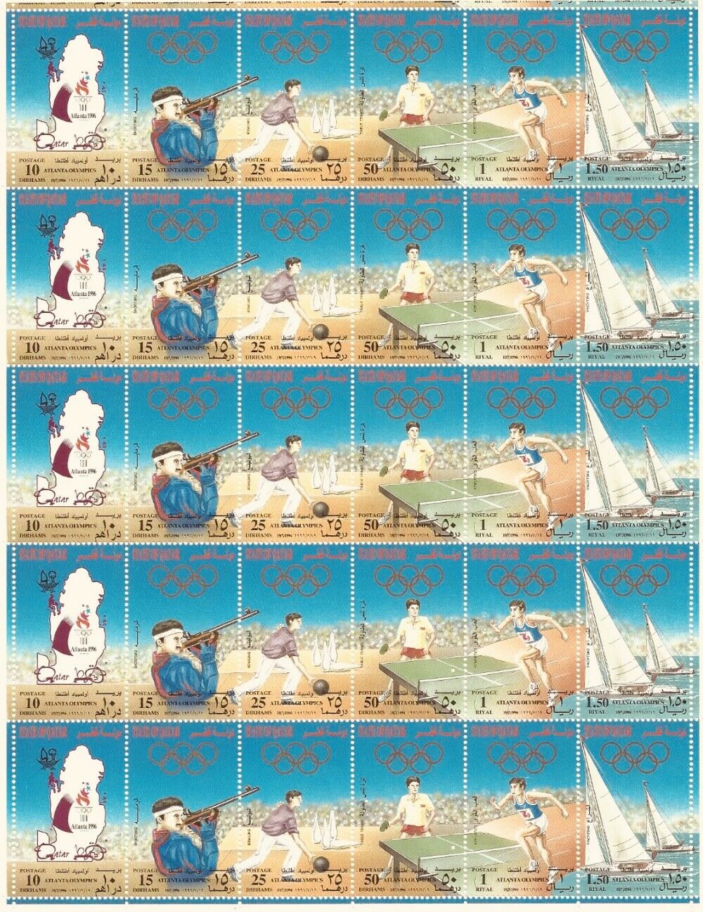 Qatar 1996 Stamps Atlanta Olympics Sheet