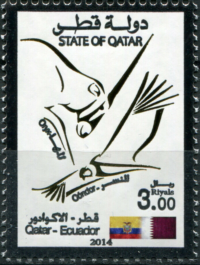 Qatar 2014 - Joint Issue Qatar And Ecuador -  Stamp Mnh **